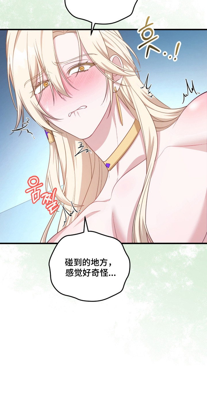 人形之笛全文漫画,第8章：晕倒2图