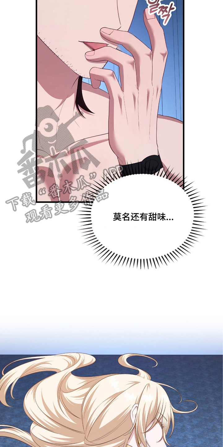 人形之笛在哪儿看漫画,第12章：时刻准备着2图