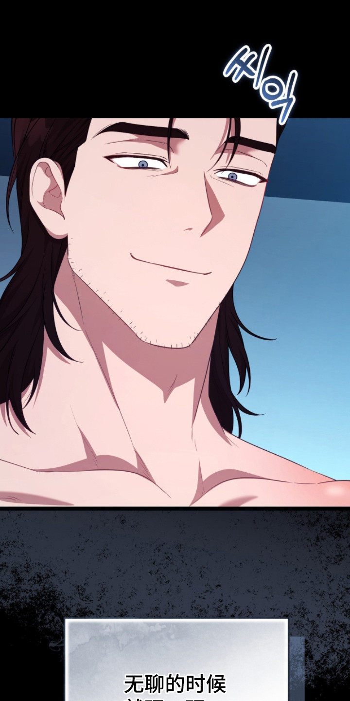 人形之国壁纸漫画,第11章：占有欲1图