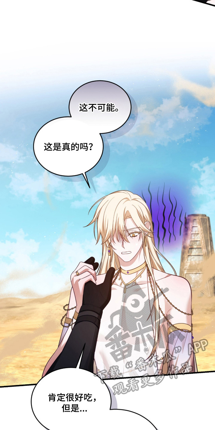 人形之笛在哪儿看漫画,第3章：很诱人5图