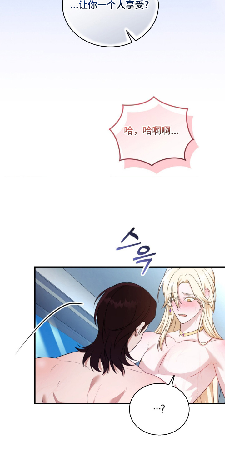 人形之笛星盗结局漫画,第5章：不服输1图