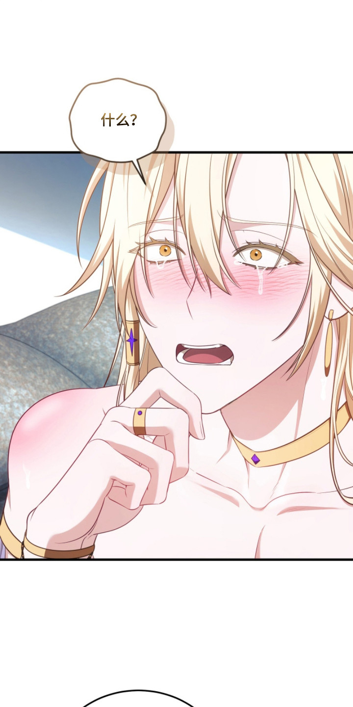 人形之笛结局揭秘漫画,第4章：差劲4图