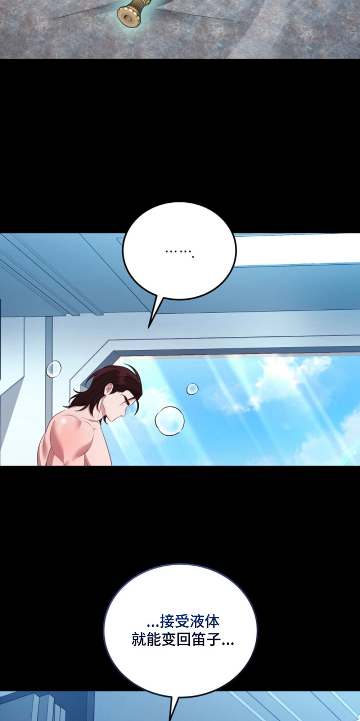 人形之笛漫画慢蛙漫画,第11章：占有欲1图