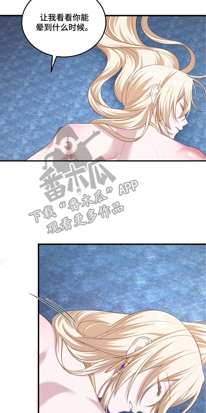 人形之笛在哪儿看漫画,第12章：时刻准备着4图