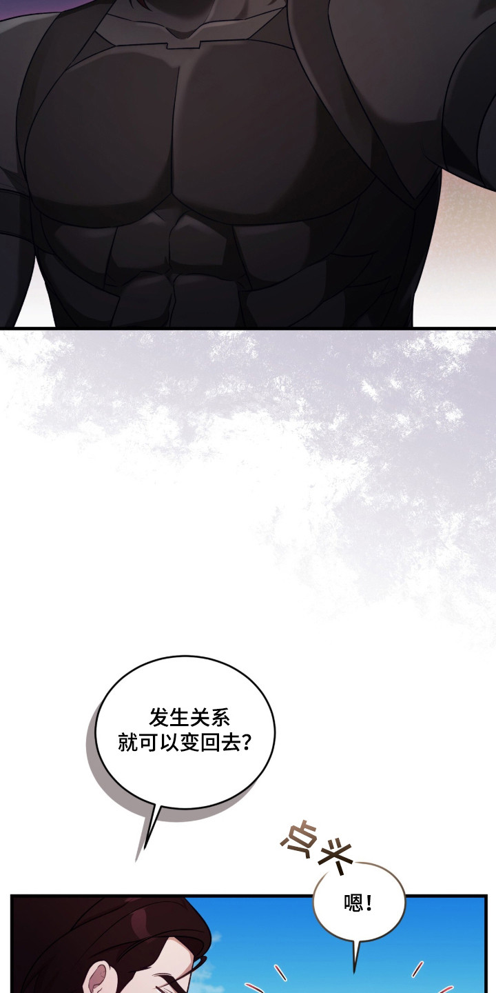 人形之笛在哪儿看漫画,第3章：很诱人5图