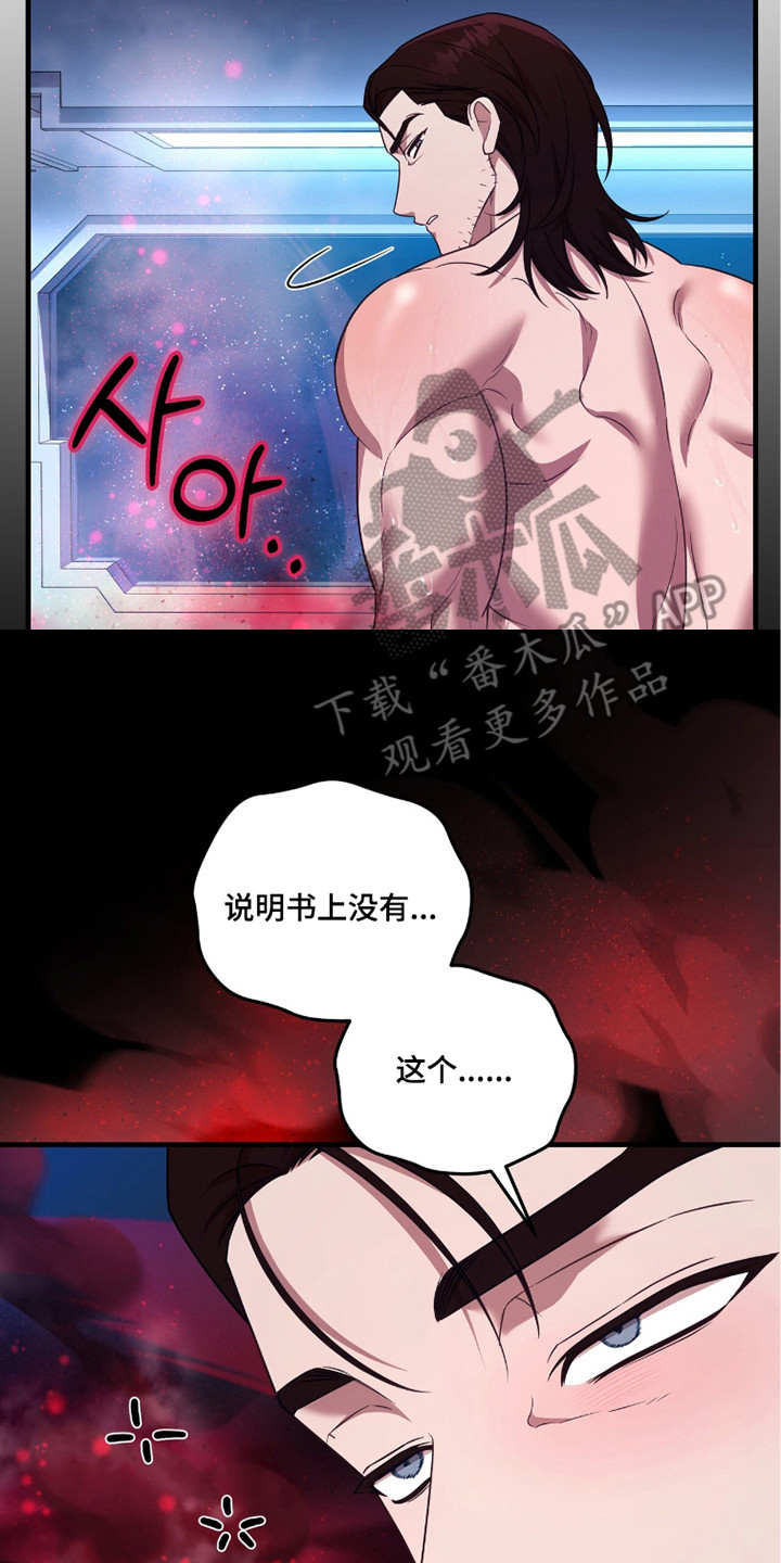 人形之笛在哪儿看漫画,第13章：如此傲慢2图