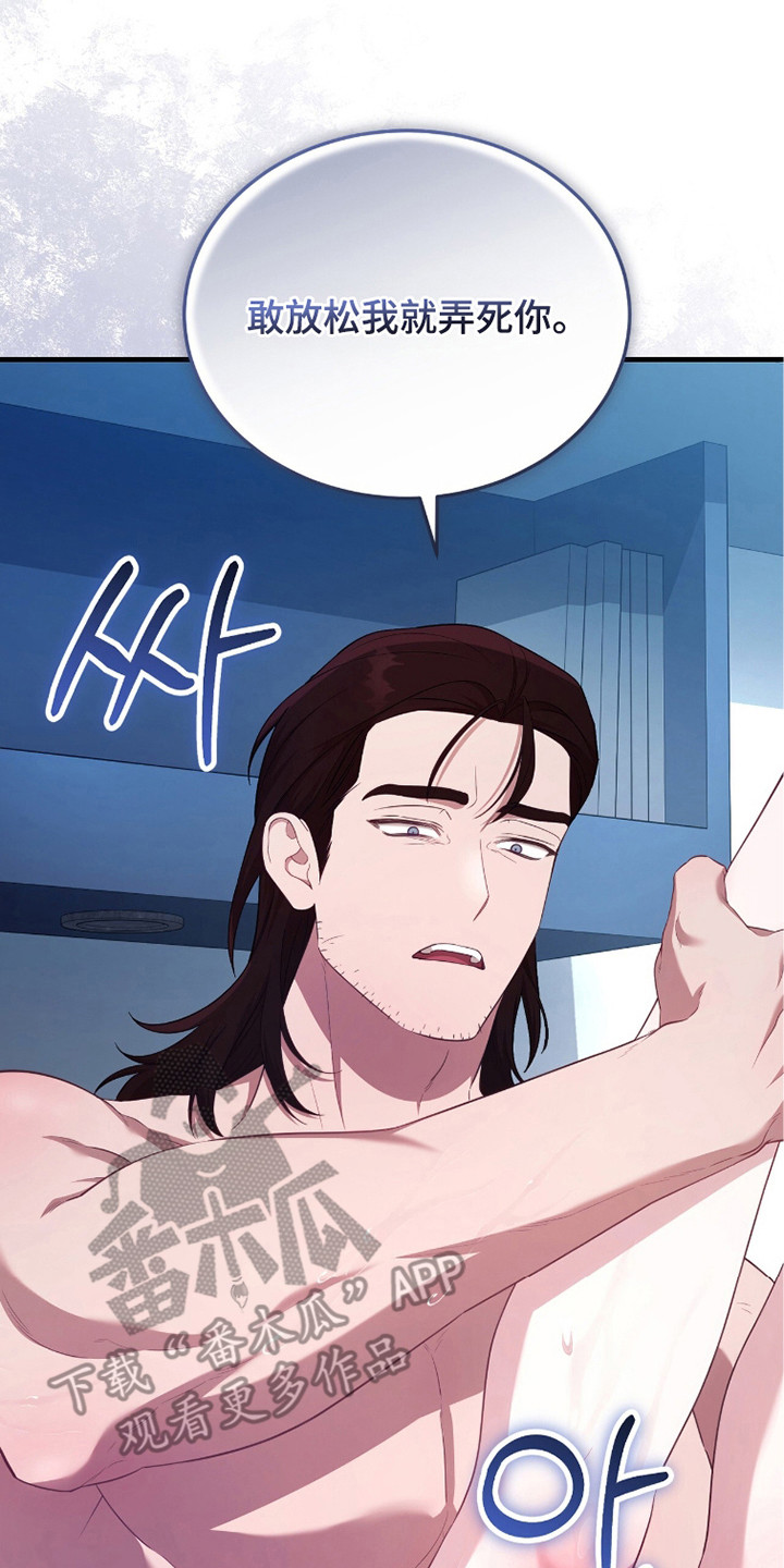 人形之笛女主漫画,第6章：怪物一样2图