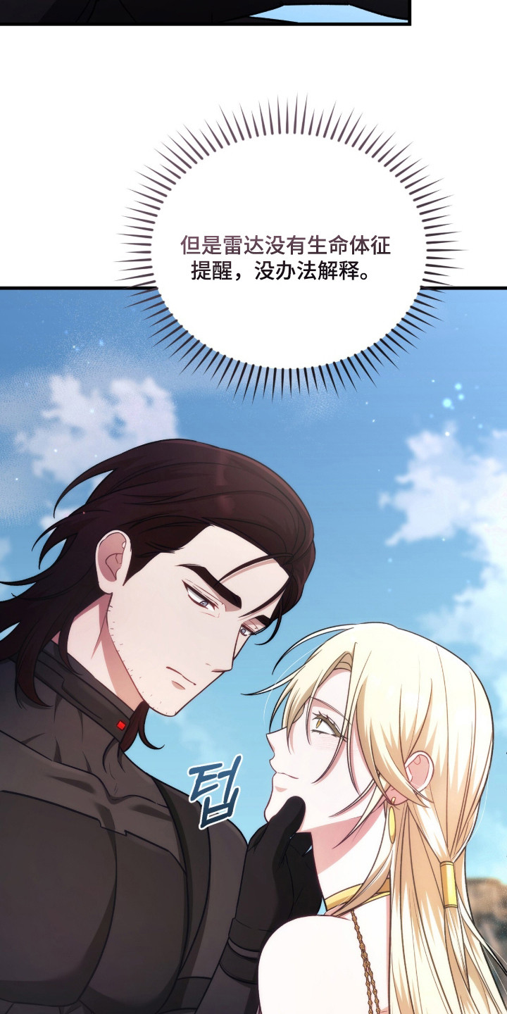 人形之笛在哪儿看漫画,第3章：很诱人1图