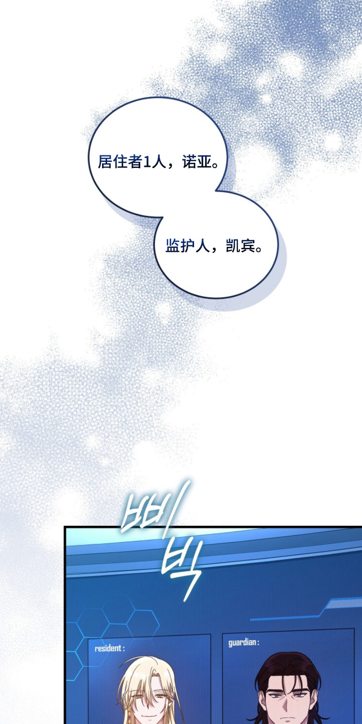 人形之笛结局揭秘漫画,第16章： 修改信息（完结）1图