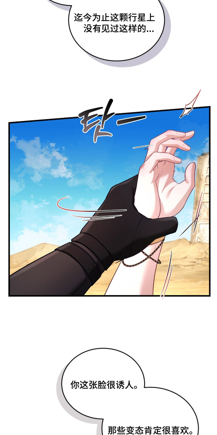 人形之笛在哪儿看漫画,第3章：很诱人1图