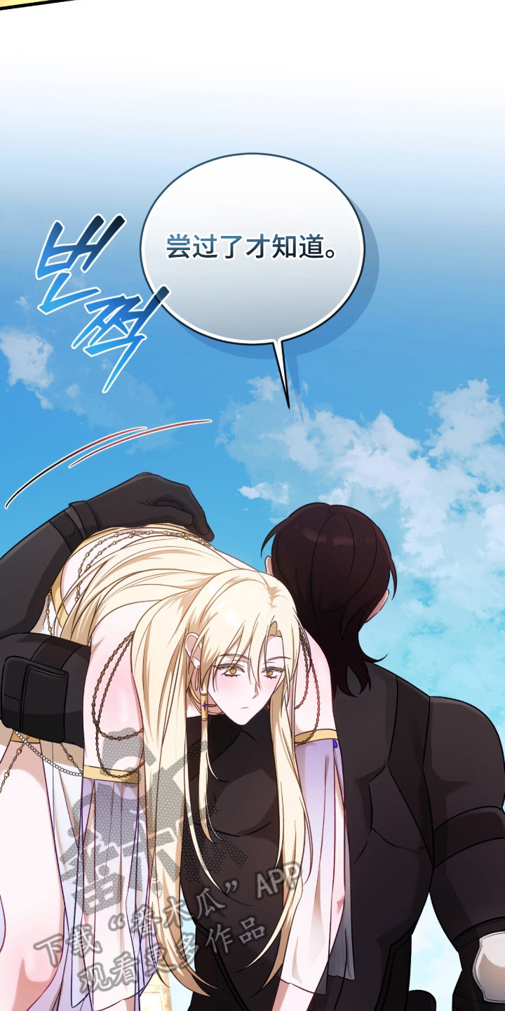 人形之笛在哪儿看漫画,第3章：很诱人2图