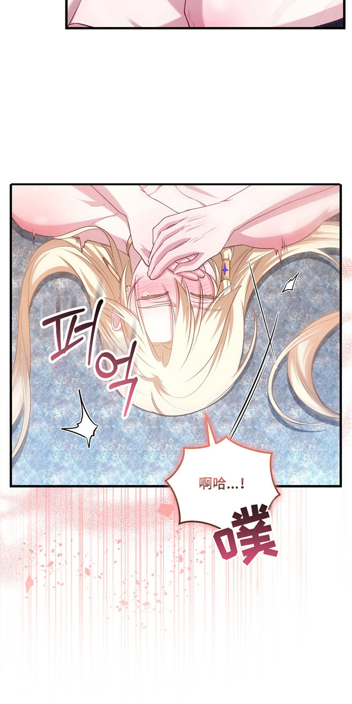 人形之笛女主漫画,第6章：怪物一样4图