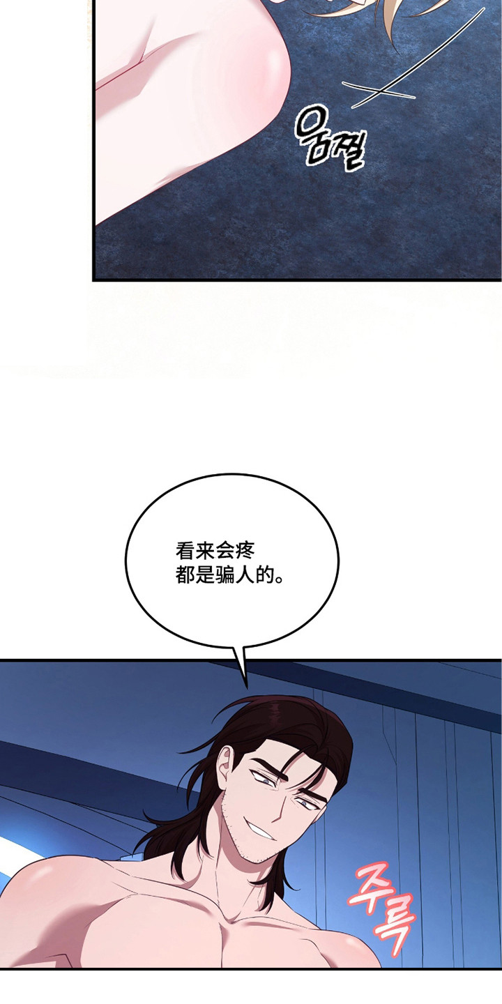 人形之笛在哪儿看漫画,第12章：时刻准备着5图