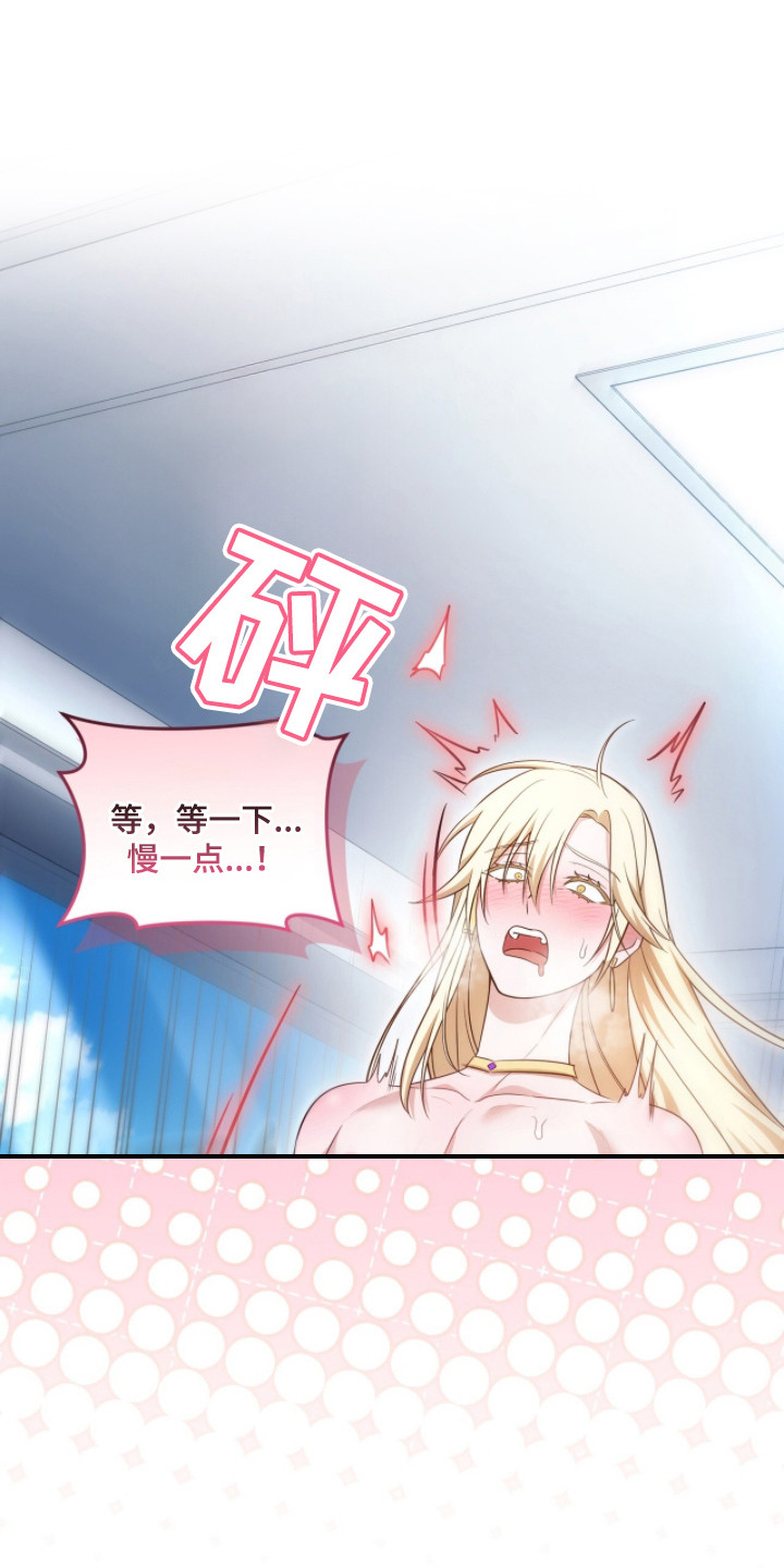 人形之笛星盗结局漫画,第5章：不服输2图