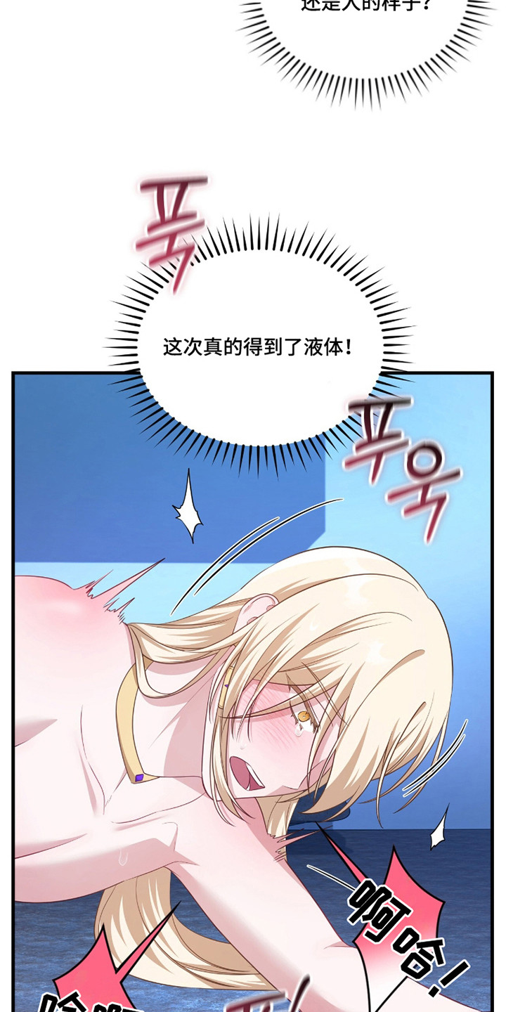 人形之笛在哪儿看漫画,第12章：时刻准备着1图