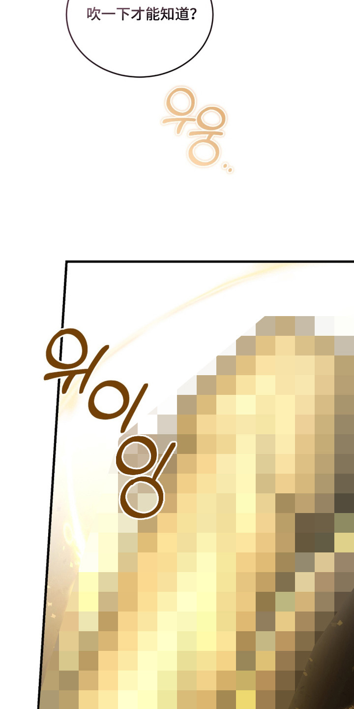 人形之国壁纸漫画,第2章：笛子3图