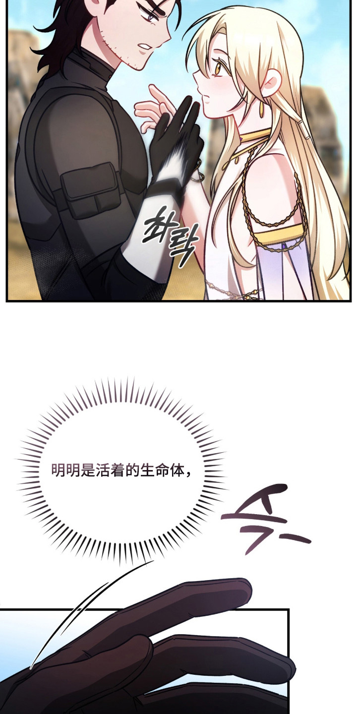 人形之笛在哪儿看漫画,第3章：很诱人5图