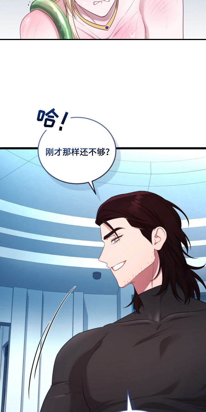 人形之笛在哪儿看漫画,第10章：很单纯1图