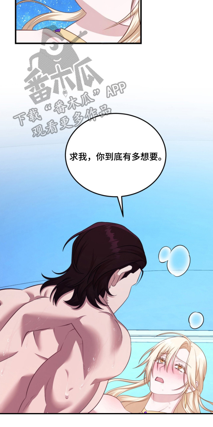 人形之笛在哪儿看漫画,第15章：繁殖2图