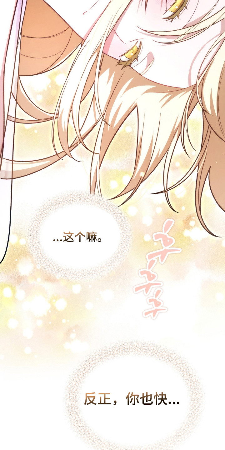 人形之笛在哪儿看漫画,第3章：很诱人4图