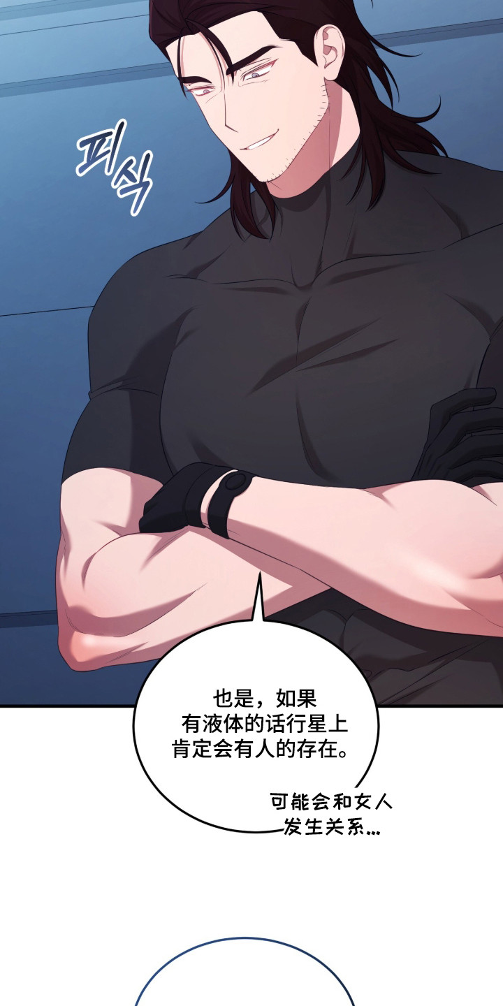 人形之笛漫画在线阅读漫画,第9章：触手2图