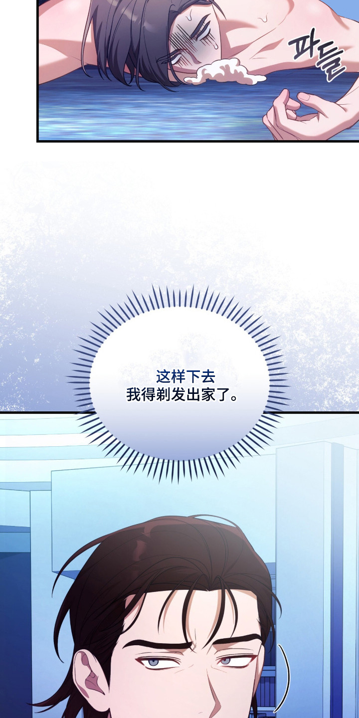 人形之笛角色分析漫画,第1章：无人行星2图