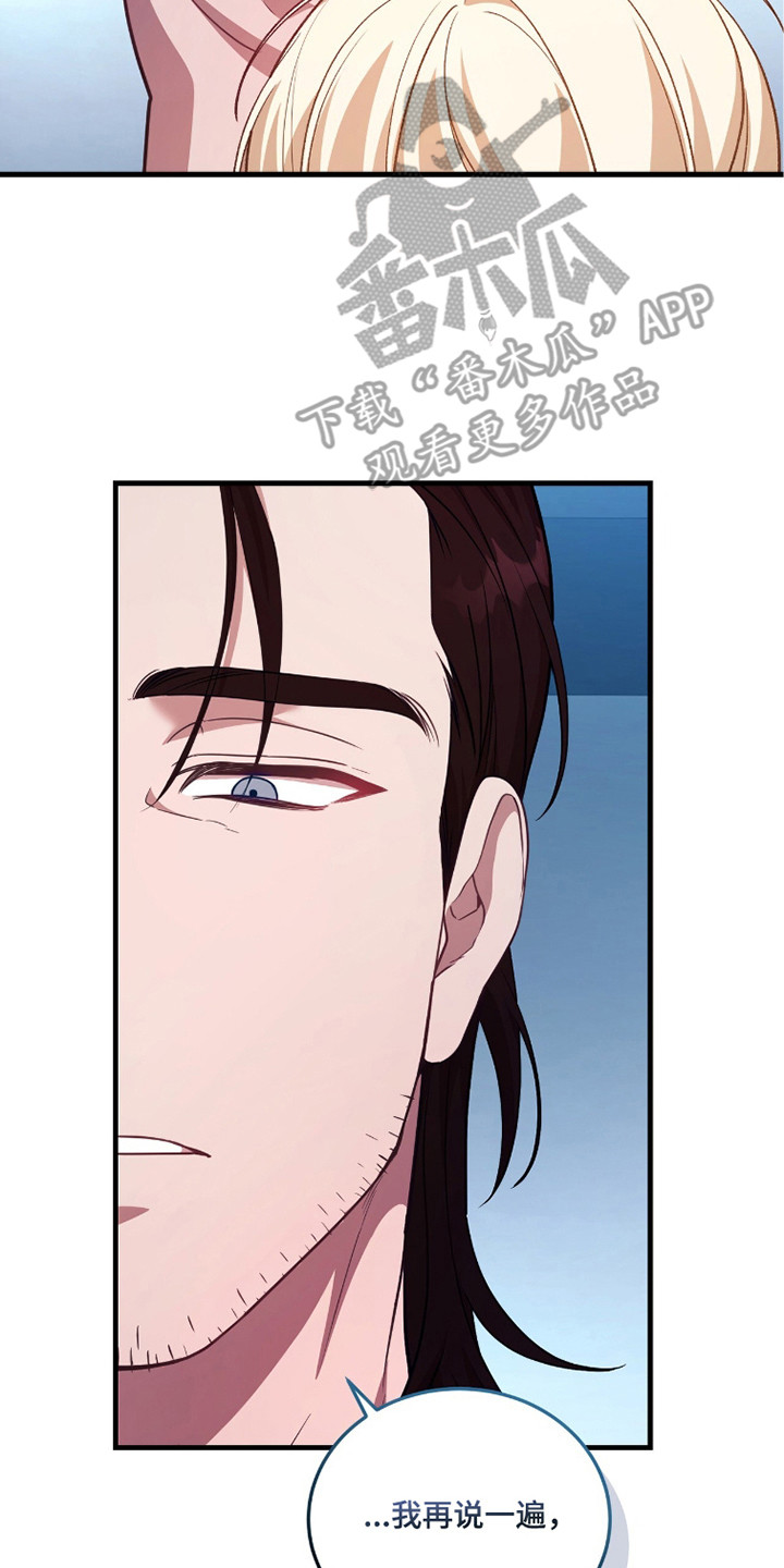 人形之国壁纸漫画,第7章：请求4图