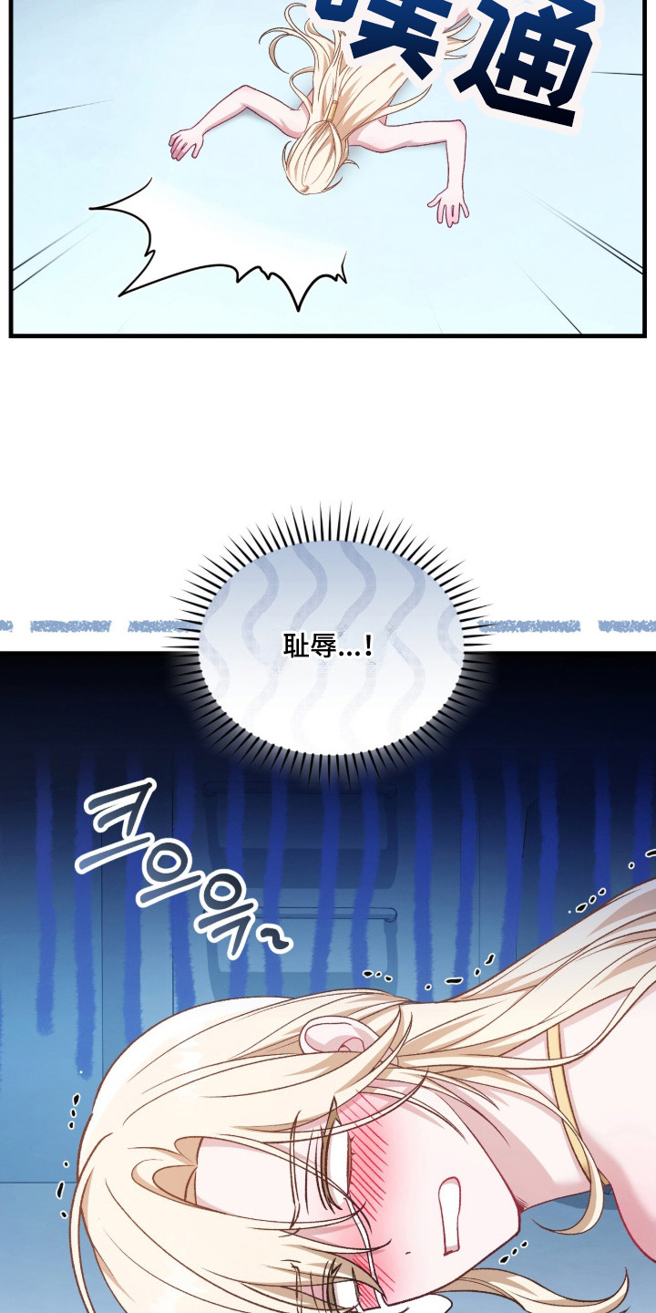 人形之笛主角后续漫画,第8章：晕倒1图