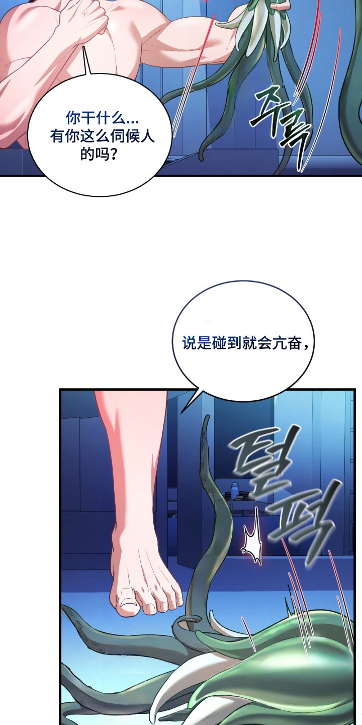 人形之笛漫蛙叫啥漫画,第1章：无人行星3图