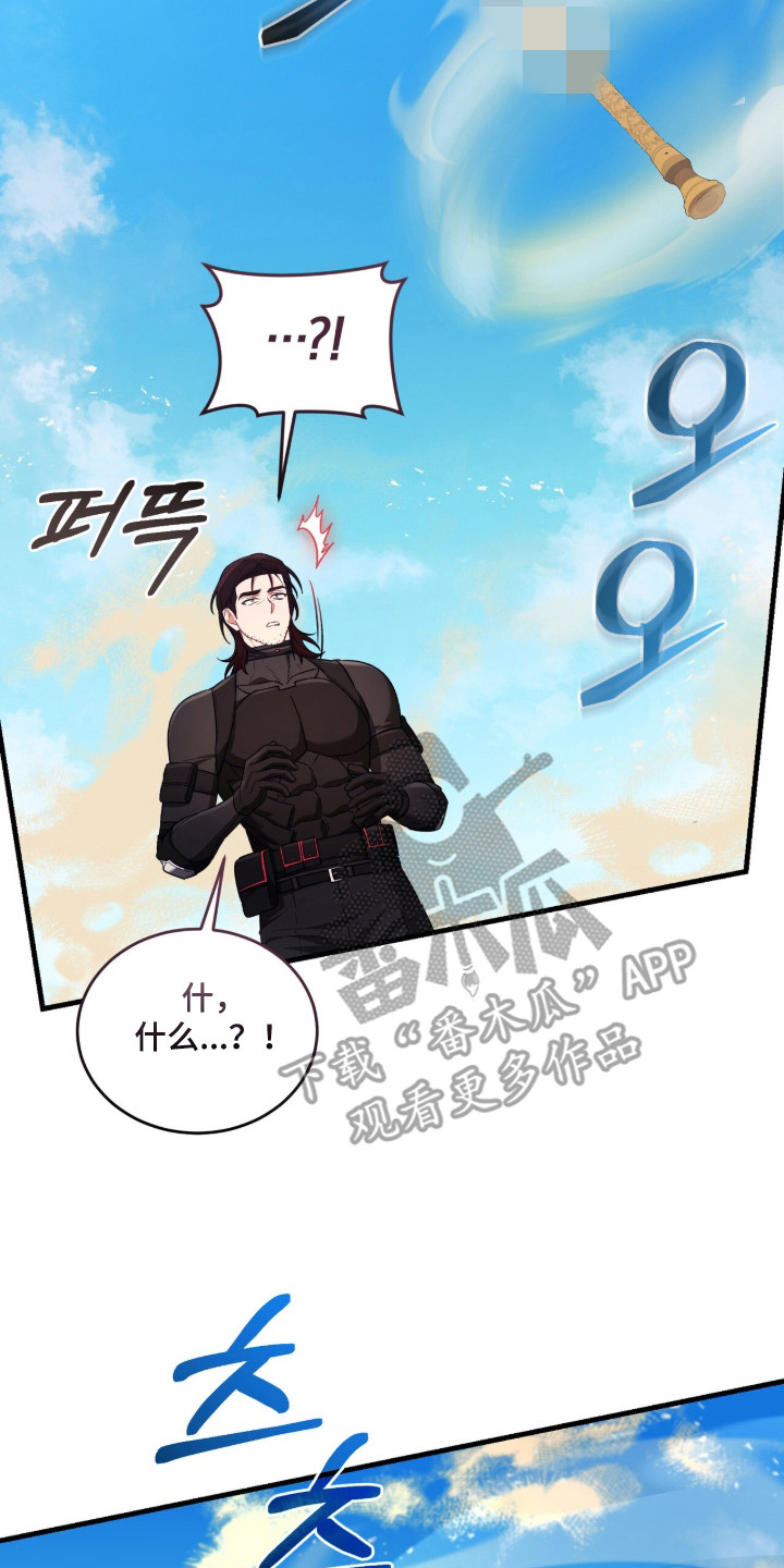 人形之国壁纸漫画,第2章：笛子3图