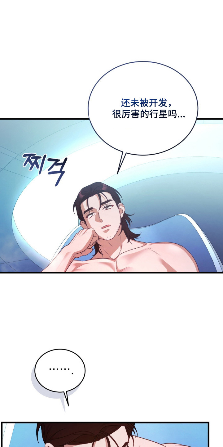 人形之笛漫蛙叫啥漫画,第1章：无人行星1图