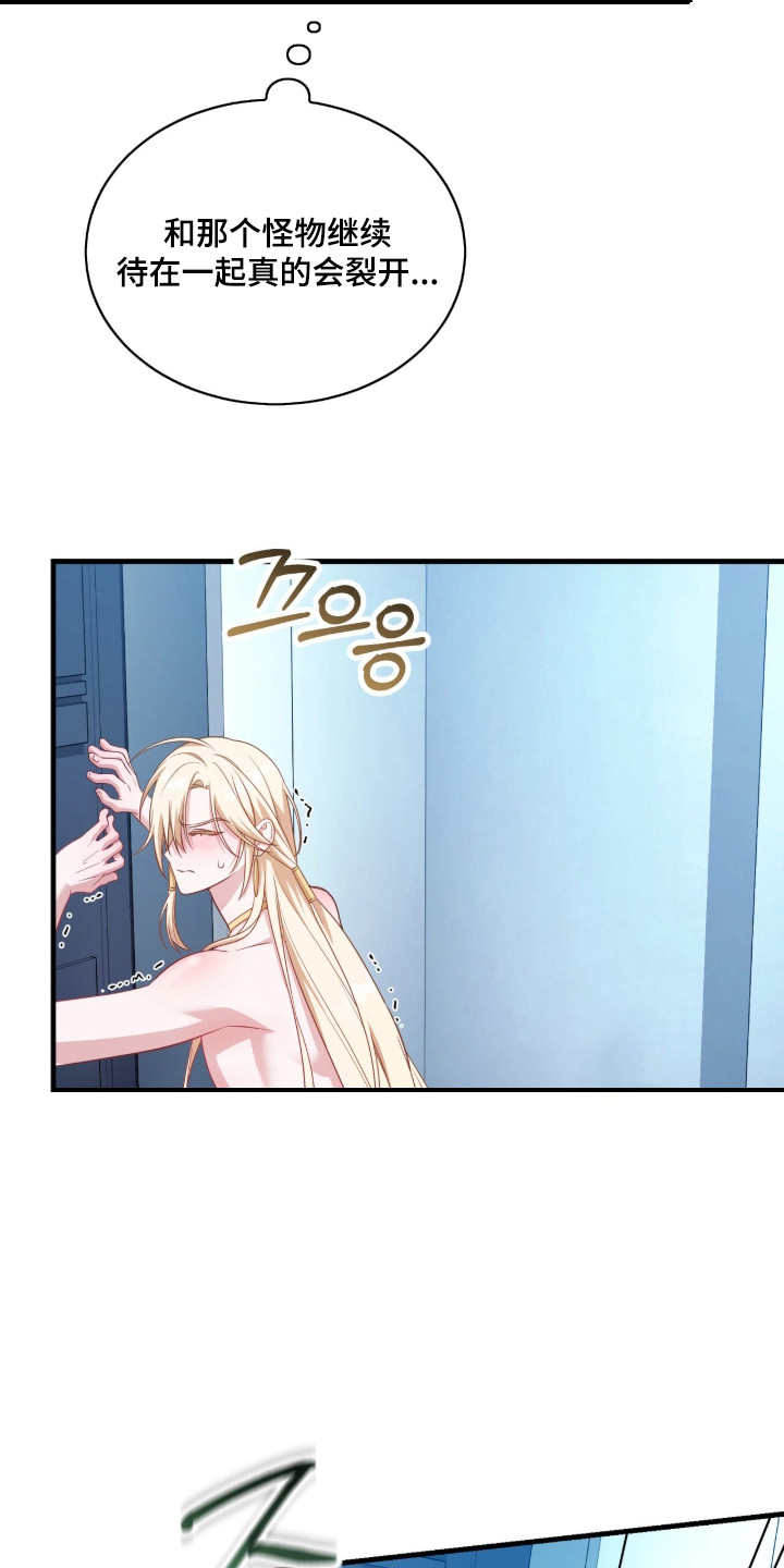 人形之笛主角后续漫画,第8章：晕倒3图