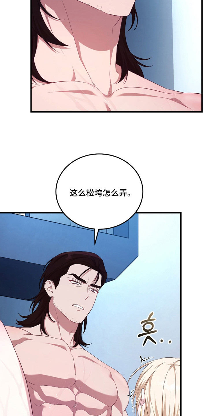 人形之笛女主漫画,第6章：怪物一样5图