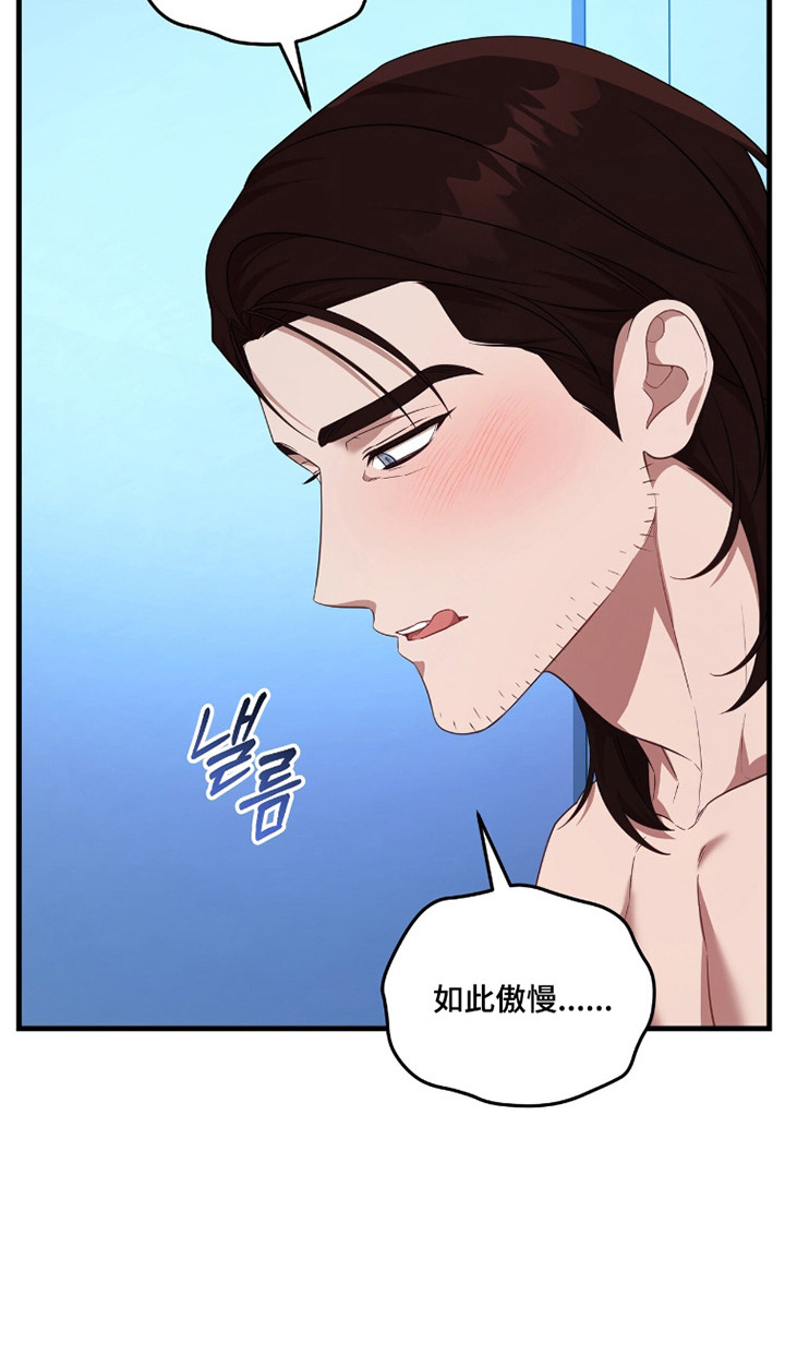 人形之笛在哪儿看漫画,第13章：如此傲慢3图