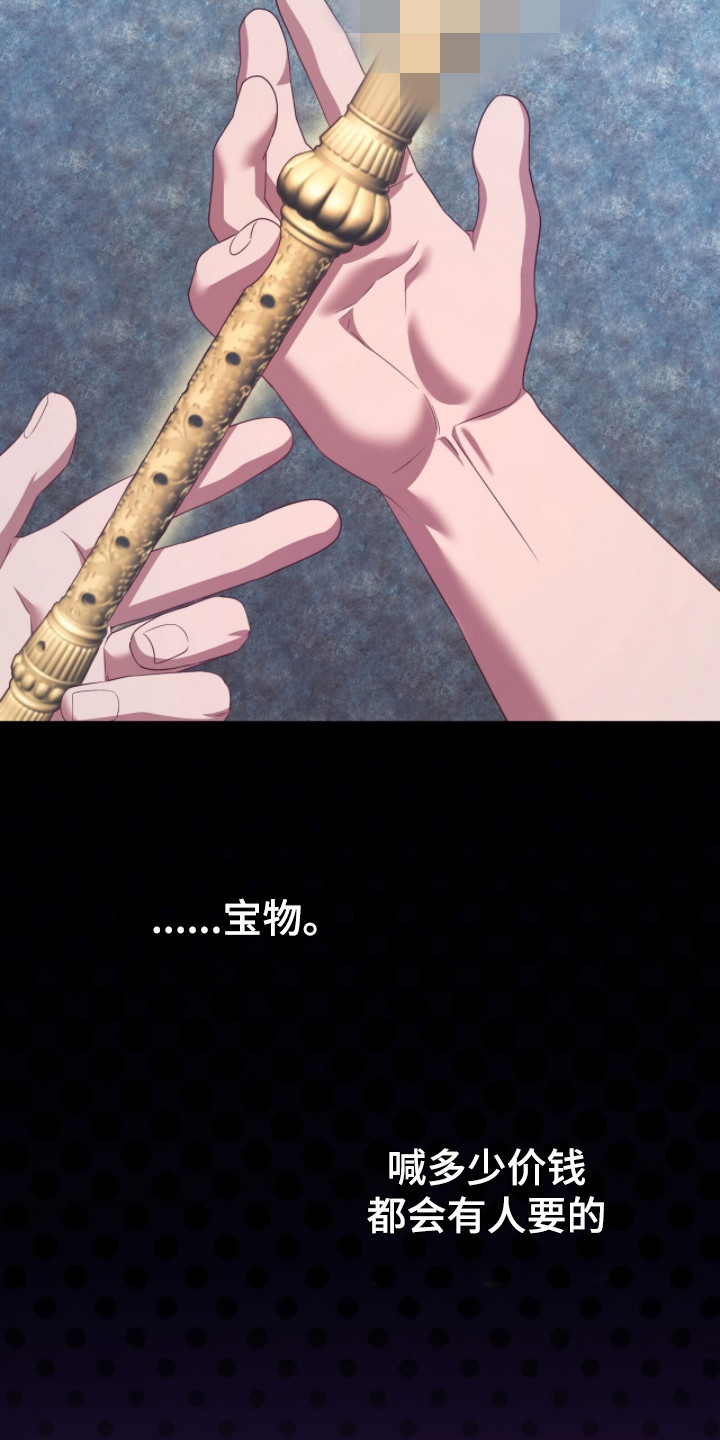 人形之笛漫画慢蛙漫画,第11章：占有欲3图