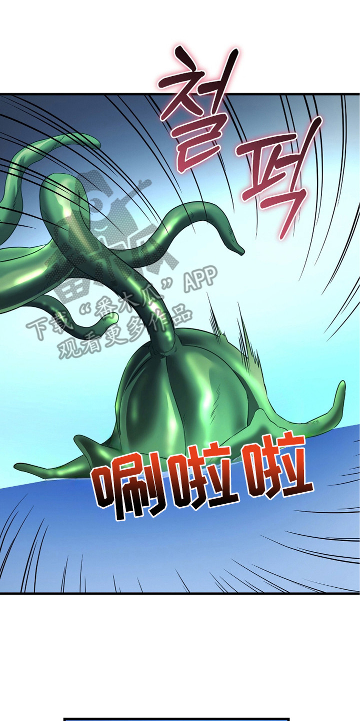 人形之笛在哪儿看漫画,第13章：如此傲慢4图