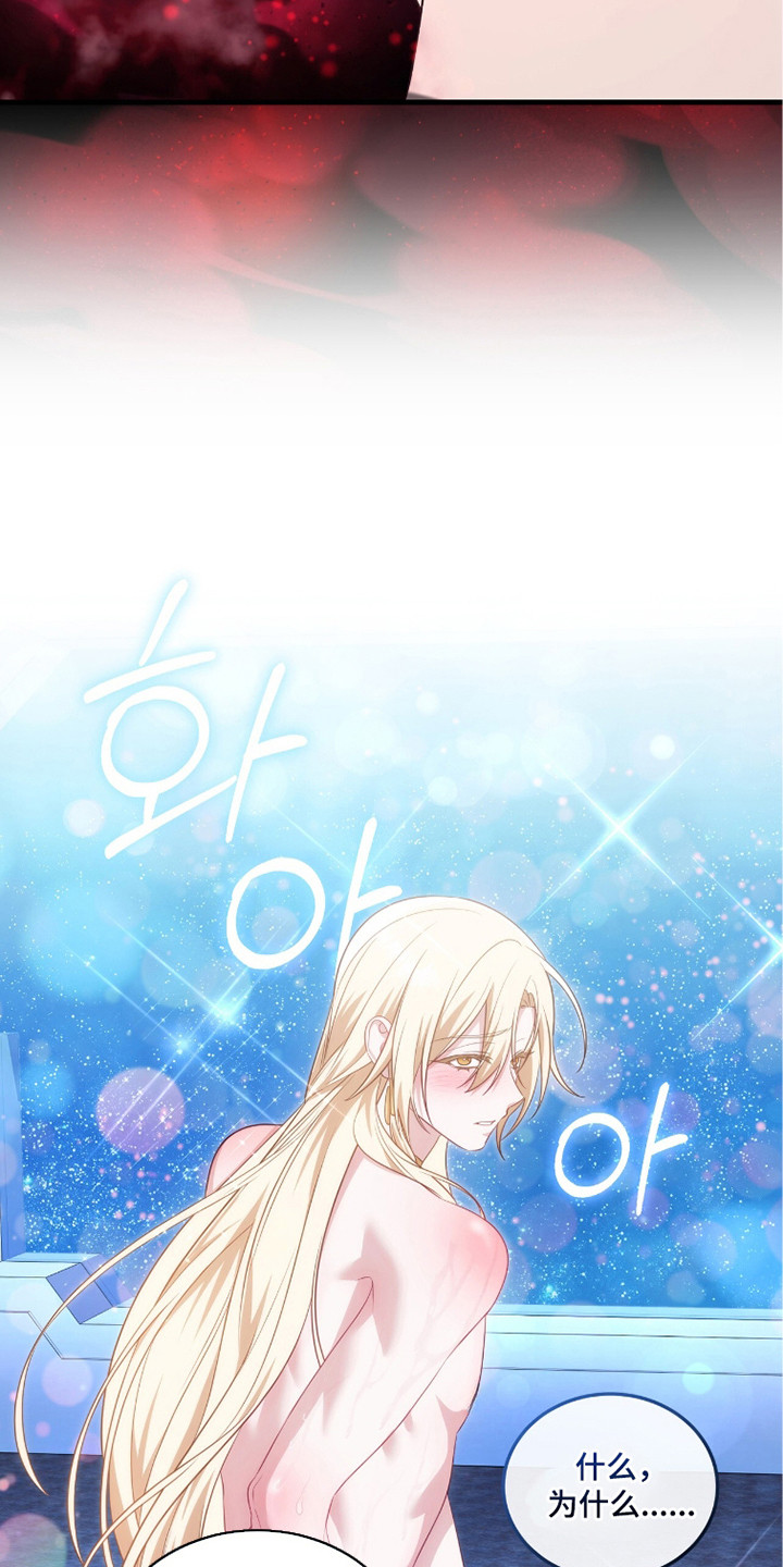 人形之笛在哪儿看漫画,第13章：如此傲慢3图