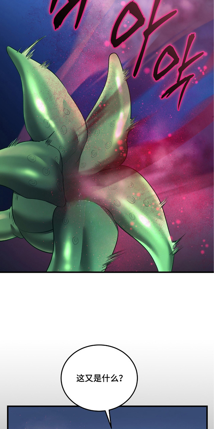 人形之笛在哪儿看漫画,第13章：如此傲慢1图