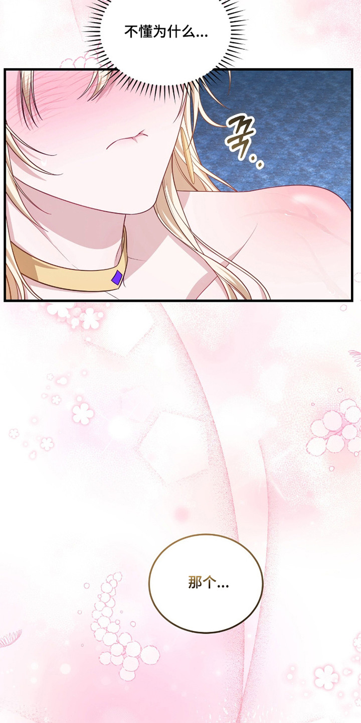 人形之笛在哪儿看漫画,第13章：如此傲慢1图