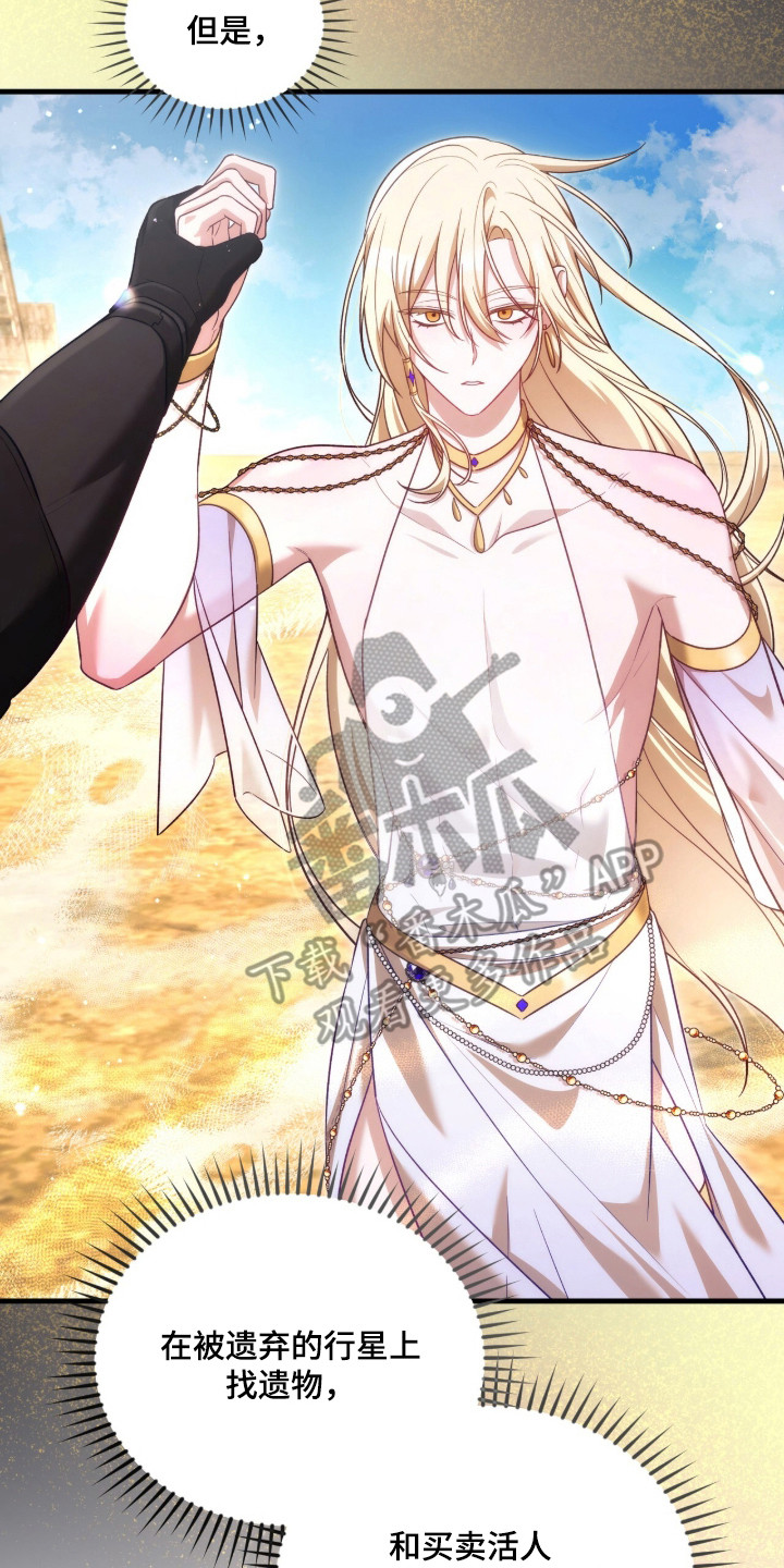 人形之笛在哪儿看漫画,第3章：很诱人3图