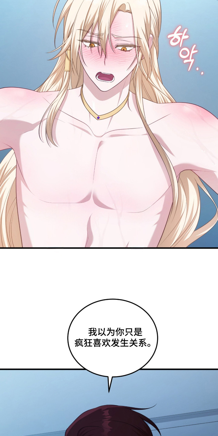 人形之笛漫画在线阅读漫画,第9章：触手1图