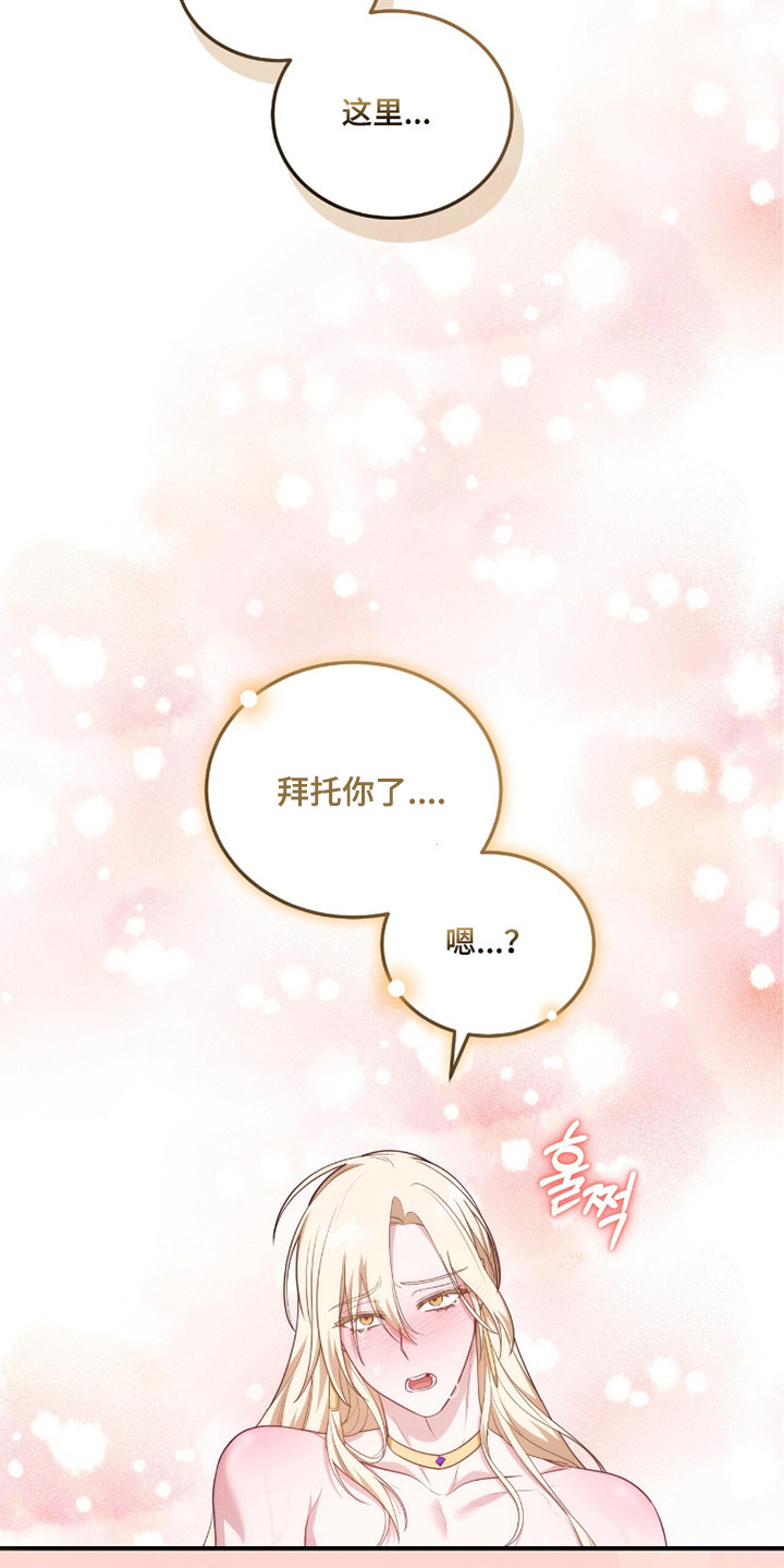 人形之国壁纸漫画,第7章：请求1图