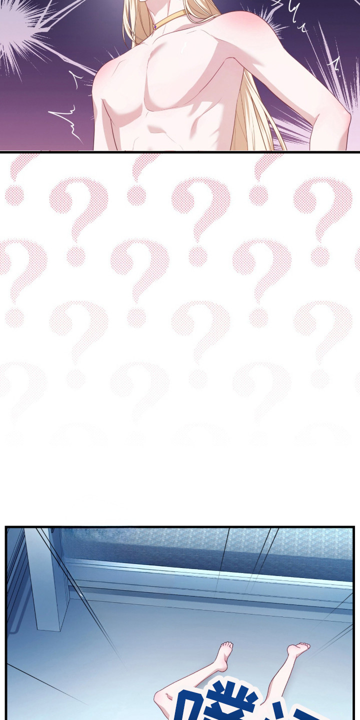 人形之笛漫画经典情节漫画,第8章：晕倒5图