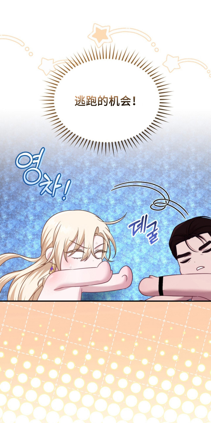 人形之笛主角后续漫画,第14章：纠结3图