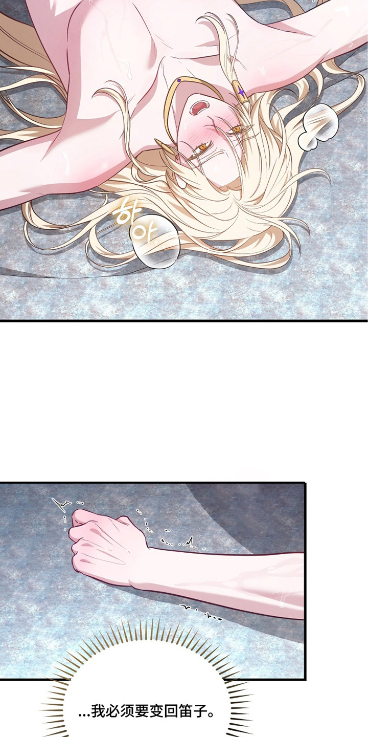 人形之国壁纸漫画,第7章：请求1图