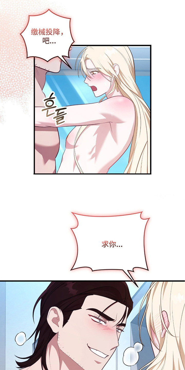 人形之国壁纸漫画,第7章：请求4图