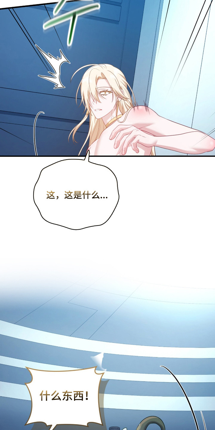 人形之笛主角后续漫画,第8章：晕倒4图
