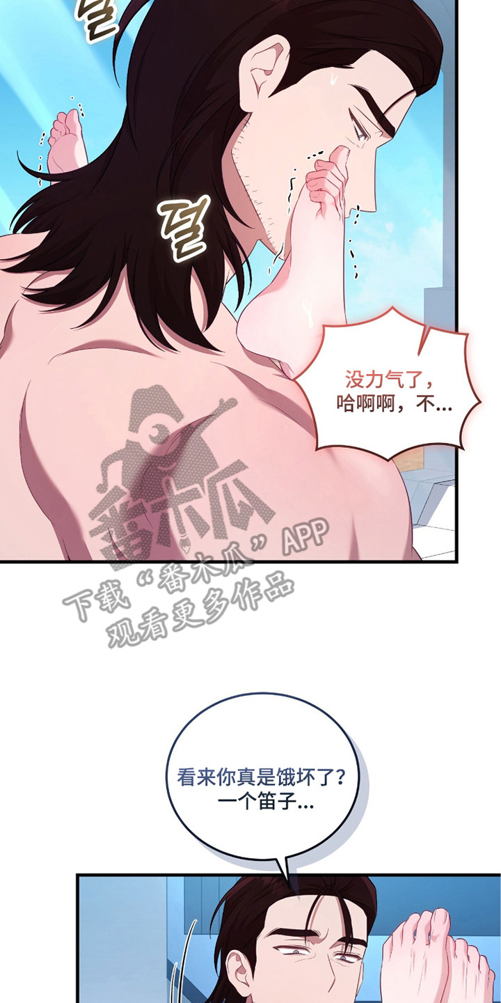 人形之笛漫画高清版漫画,第6章：怪物一样3图