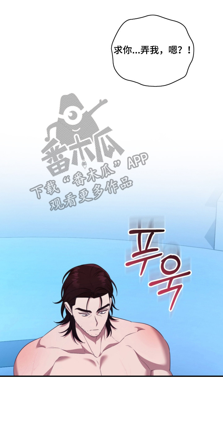 人形之笛在哪儿看漫画,第15章：繁殖5图