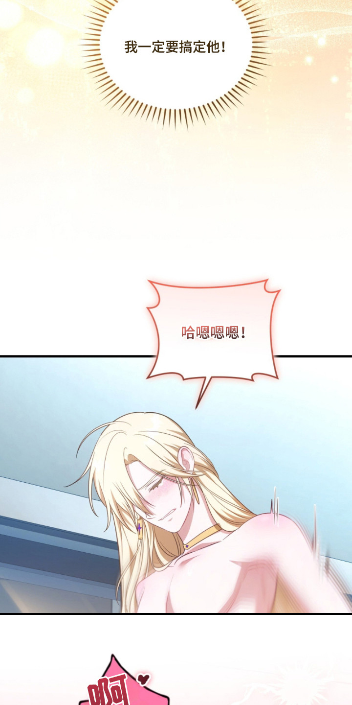 人形之笛漫画慢蛙漫画,第5章：不服输3图